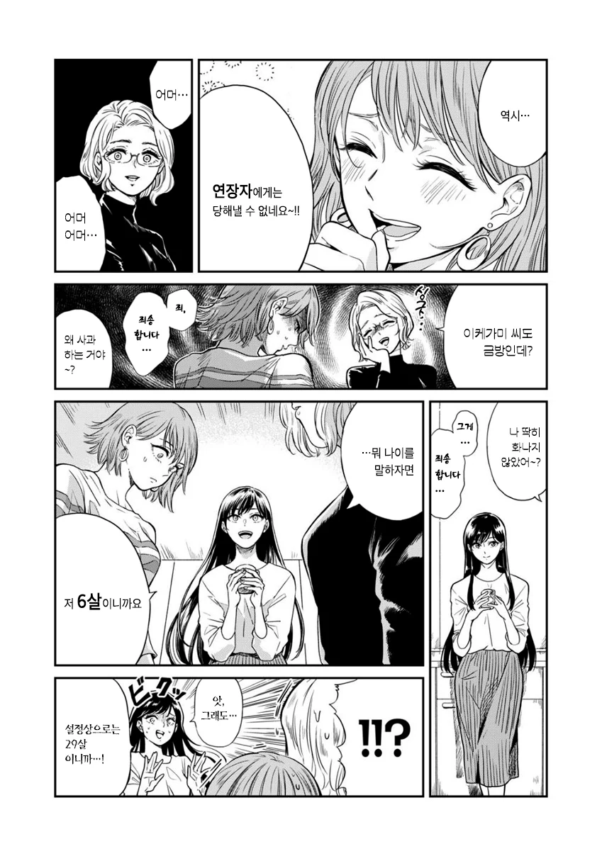 manga_484057_016.webp