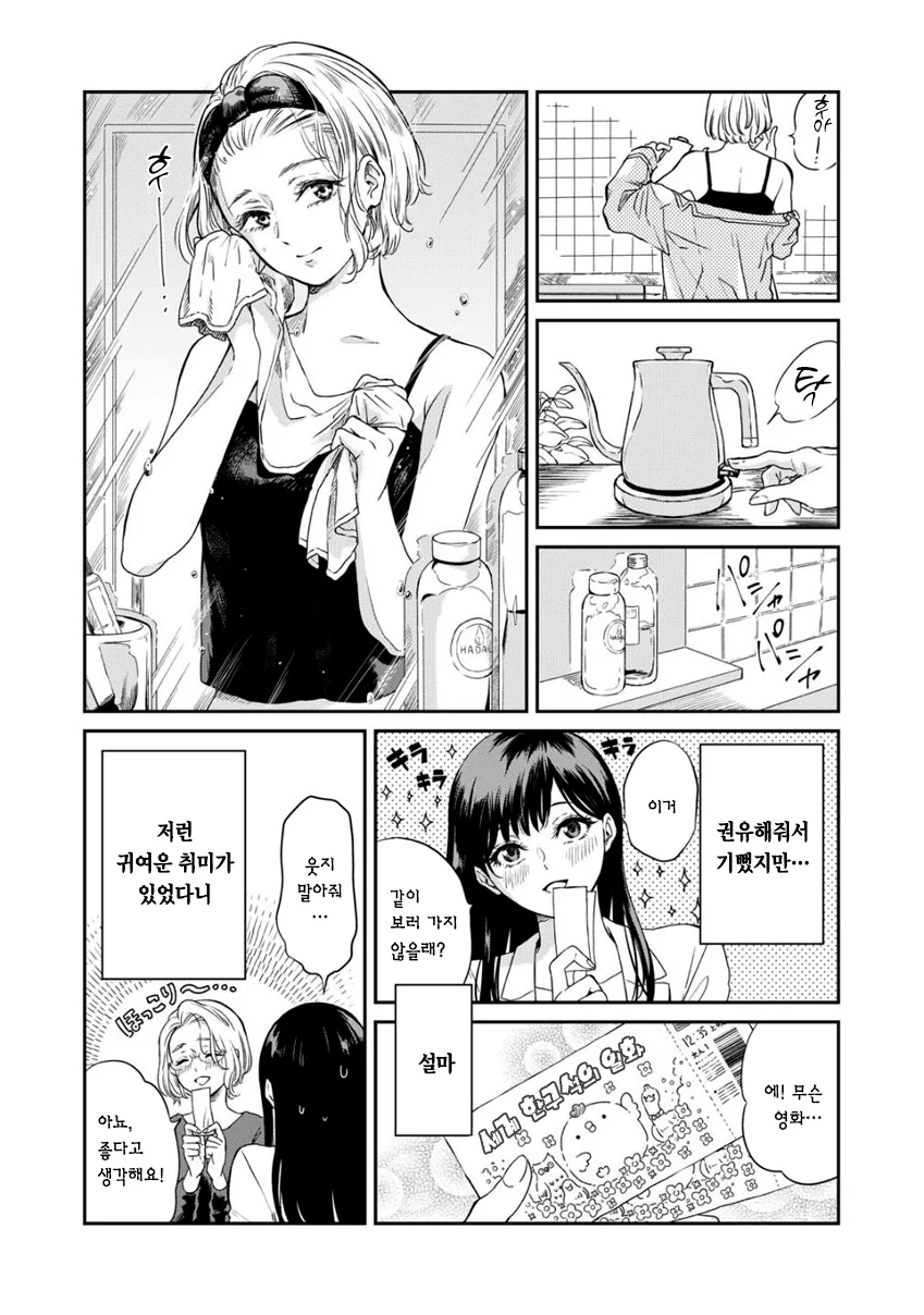 manga_484057_019.webp