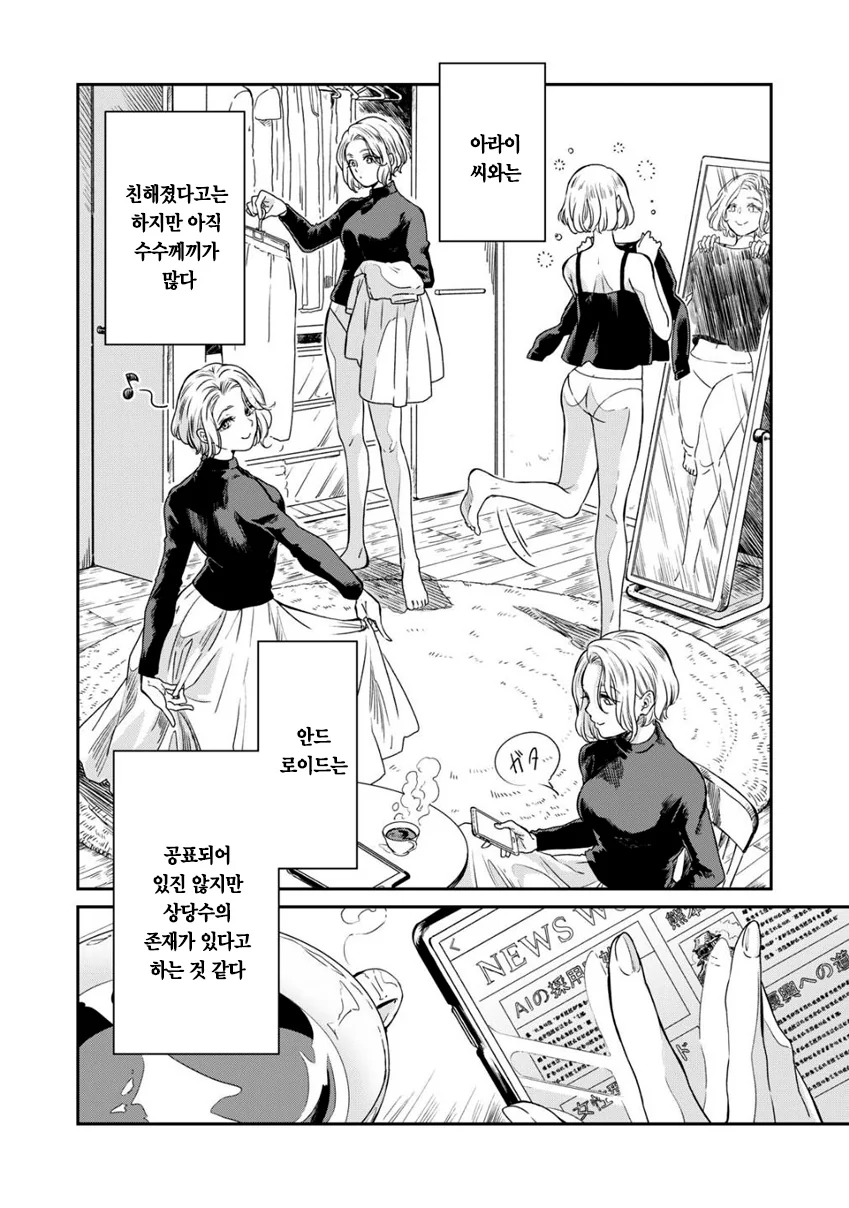 manga_484057_020.webp