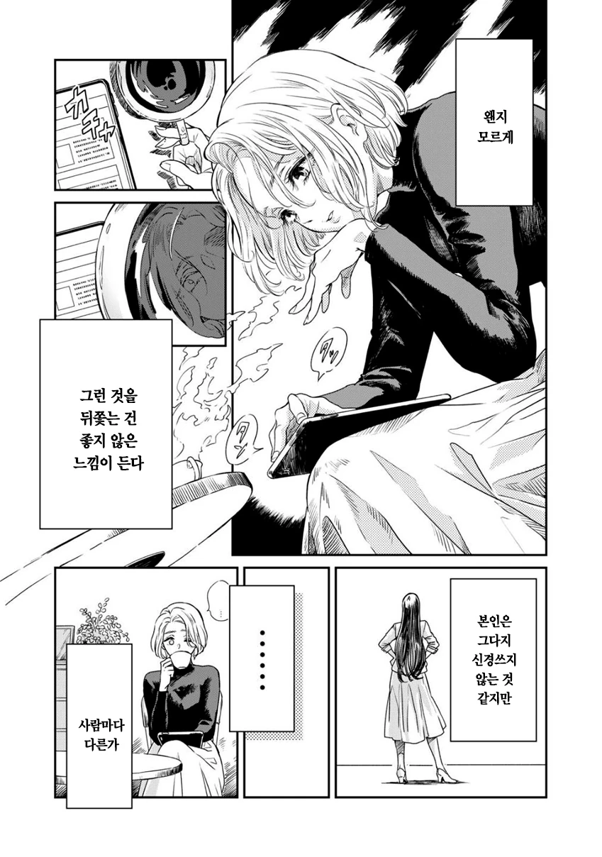 manga_484057_021.webp