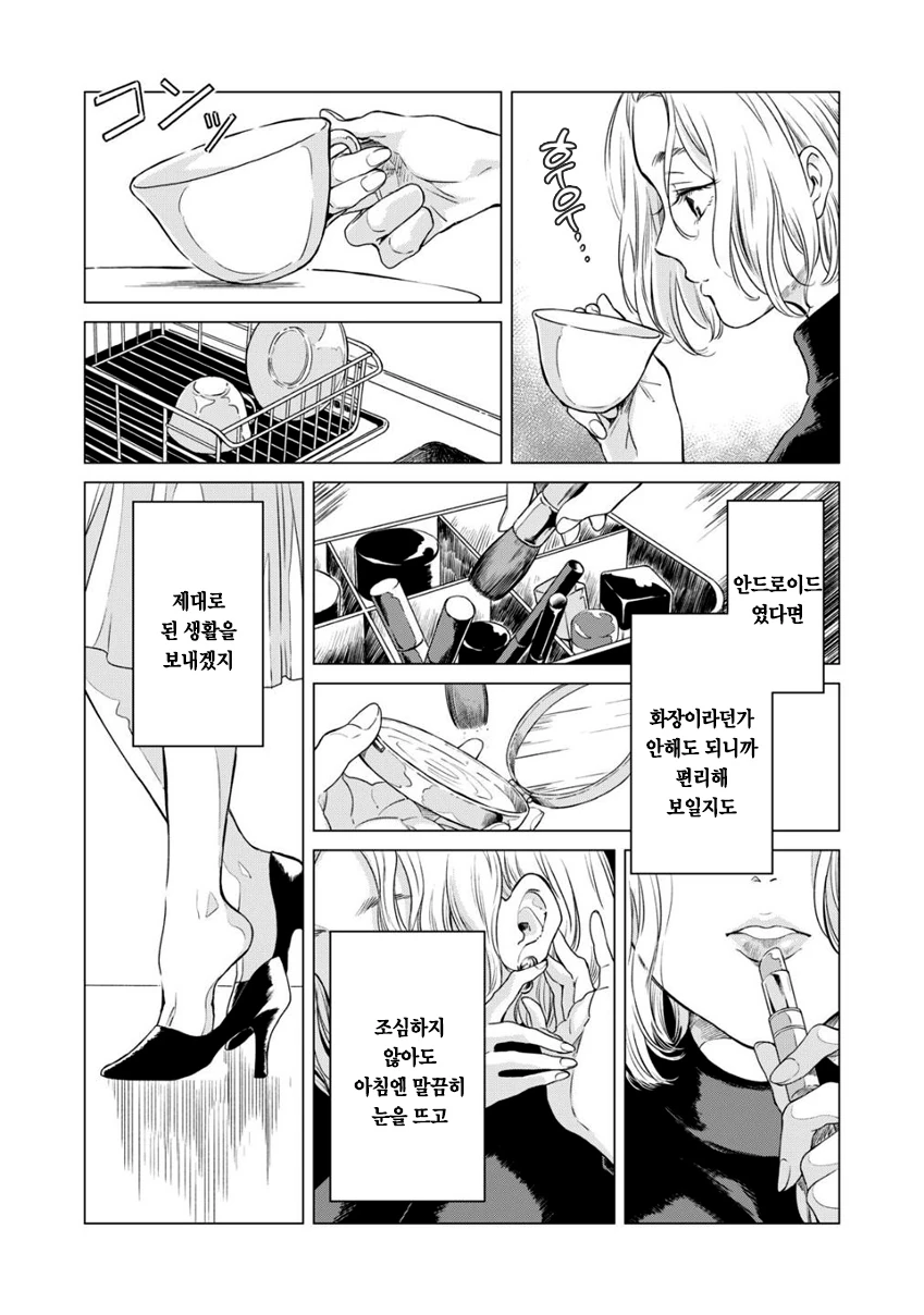 manga_484057_022.webp