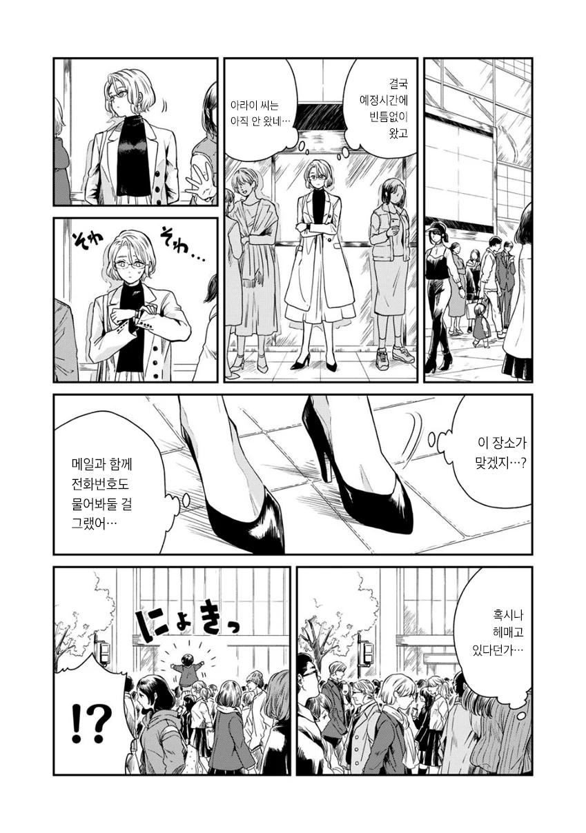 manga_484057_024.webp