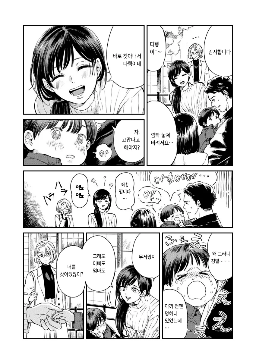 manga_484057_026.webp