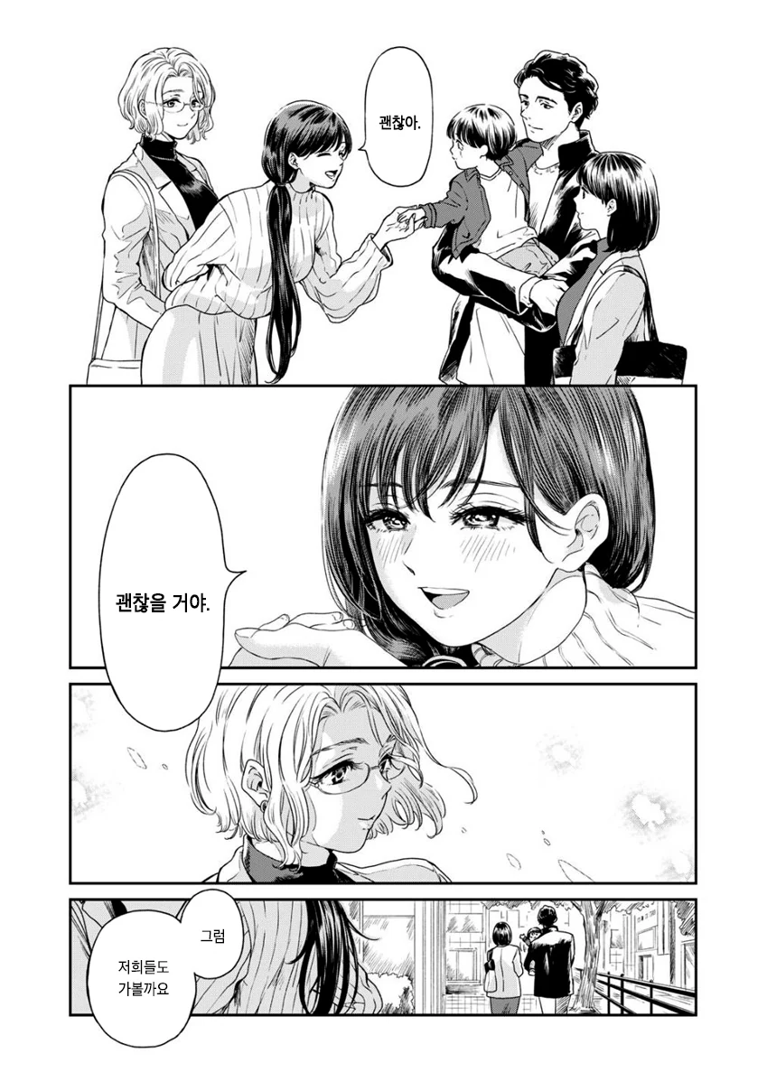 manga_484057_027.webp