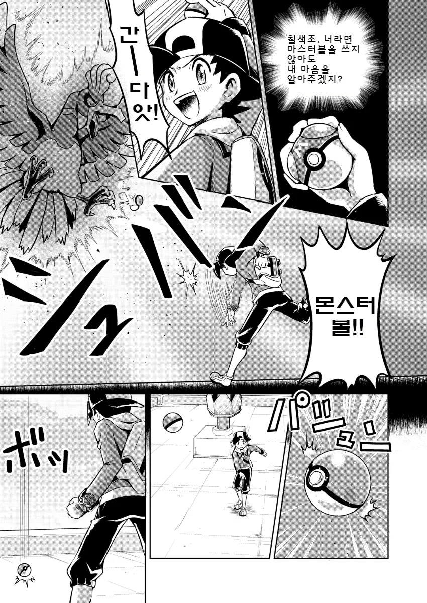 manga_484680_003.webp