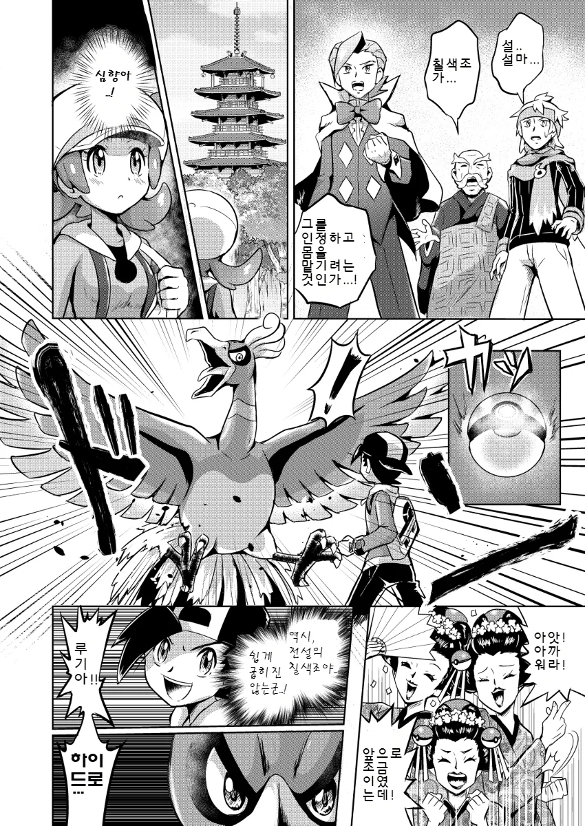 manga_484680_004.webp