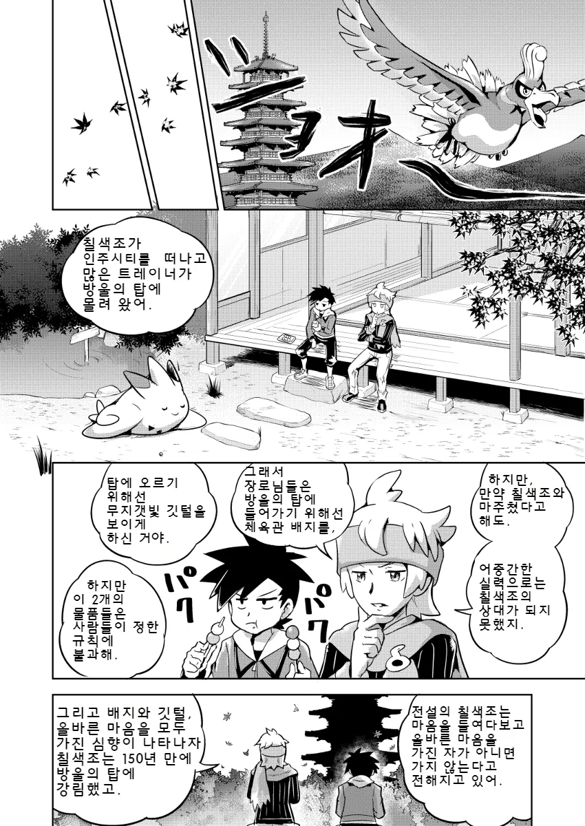 manga_484680_006.webp