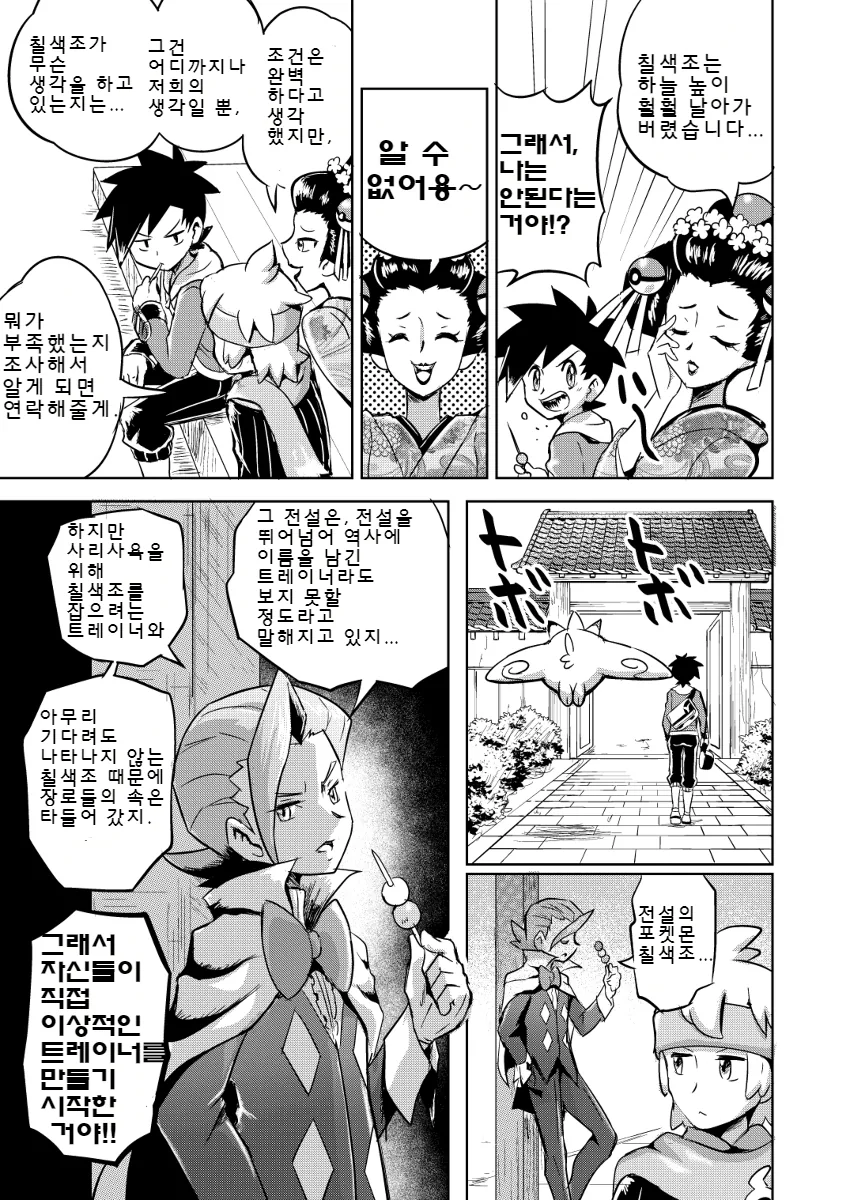 manga_484680_007.webp