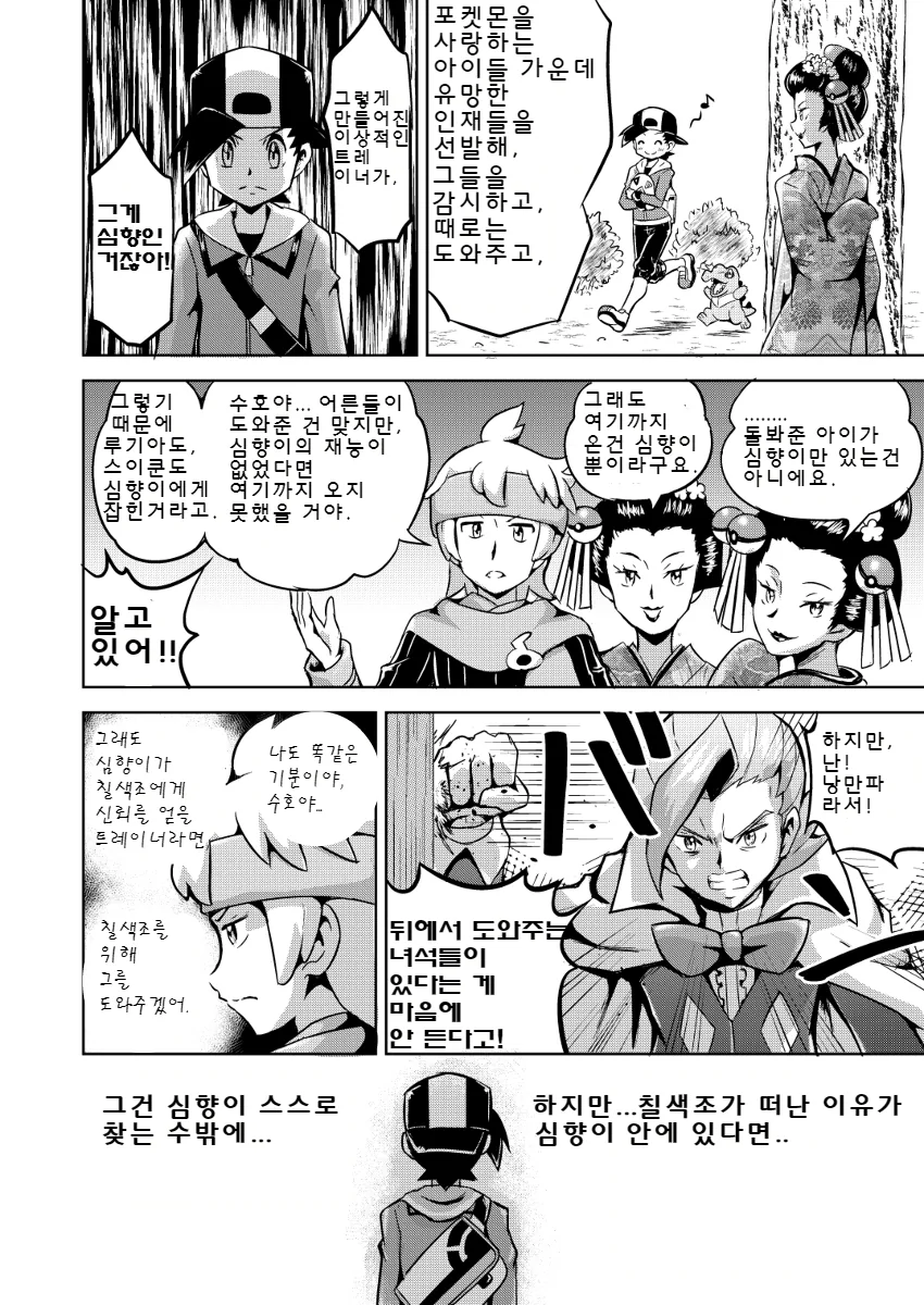 manga_484680_008.webp