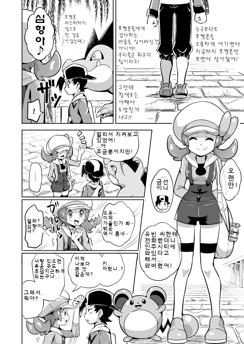 manga_484680_010.webp