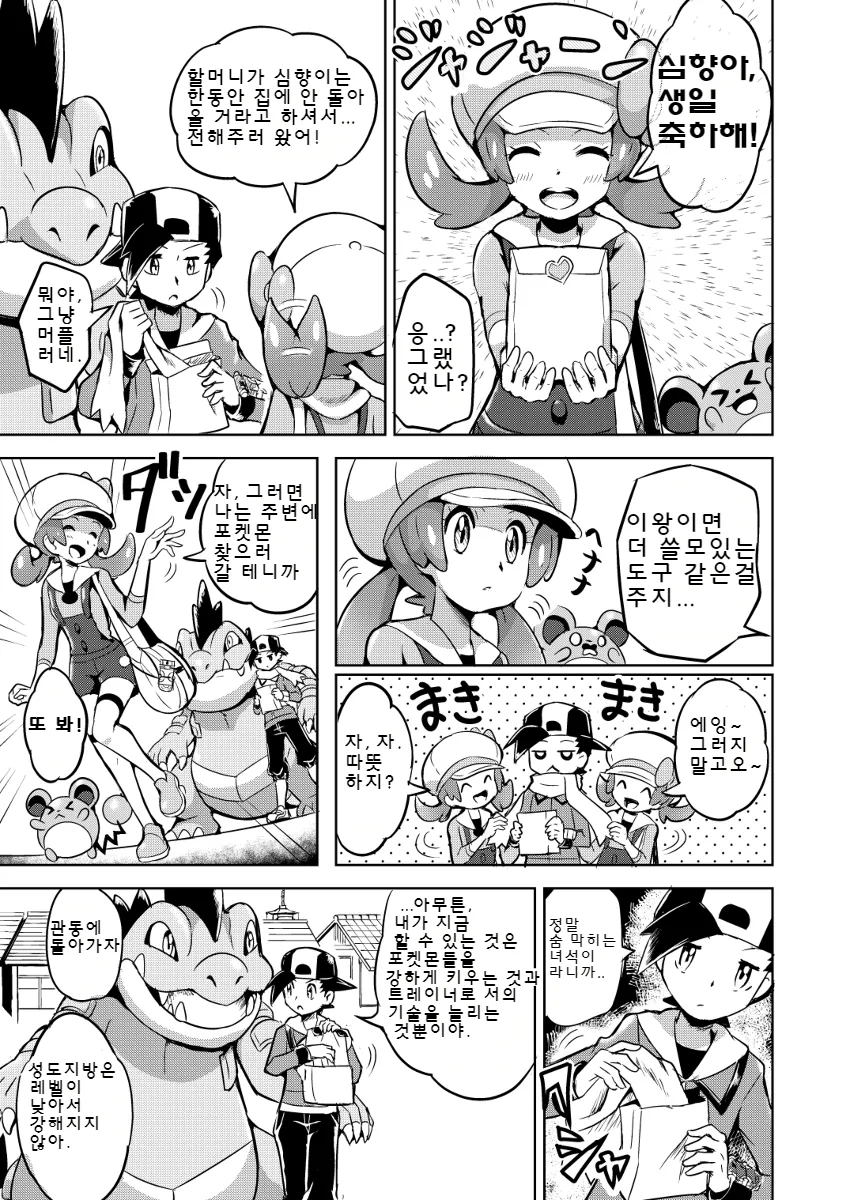 manga_484680_011.webp