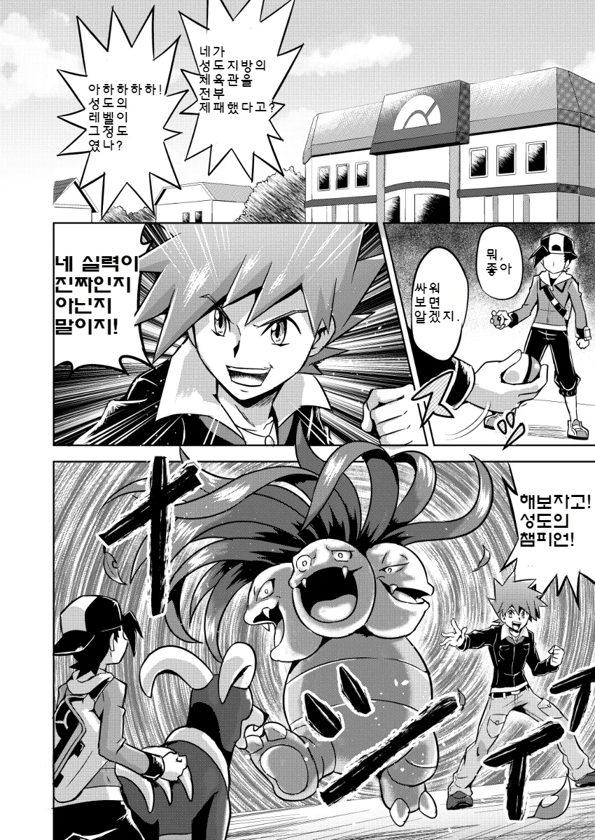 manga_484680_012.webp
