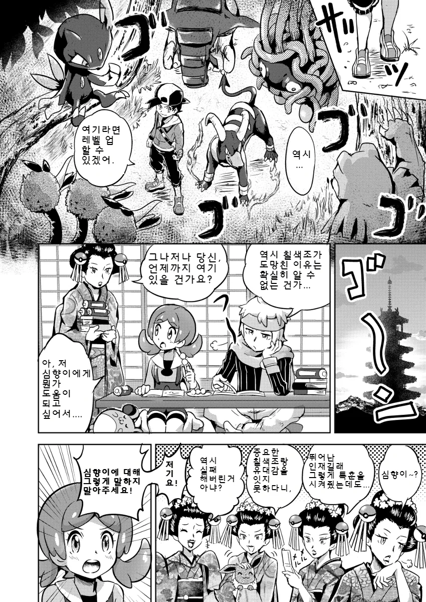 manga_484680_014.webp