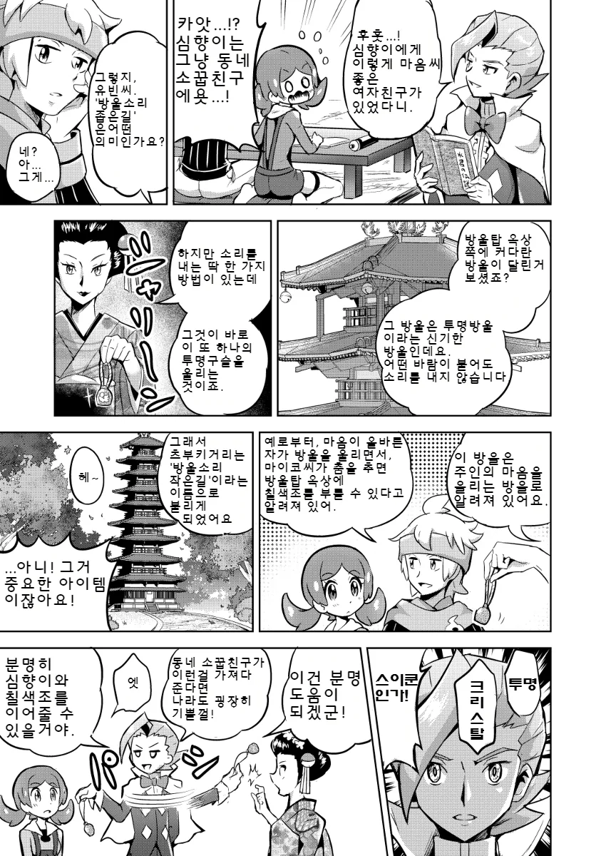 manga_484680_015.webp