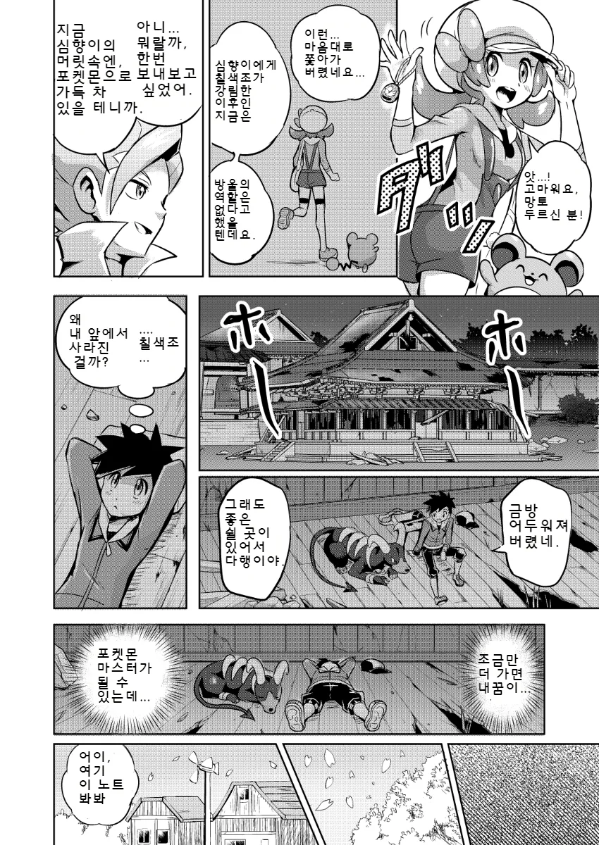 manga_484680_016.webp