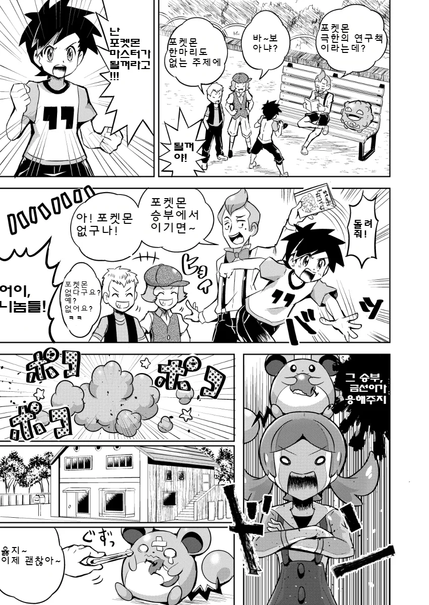 manga_484680_017.webp