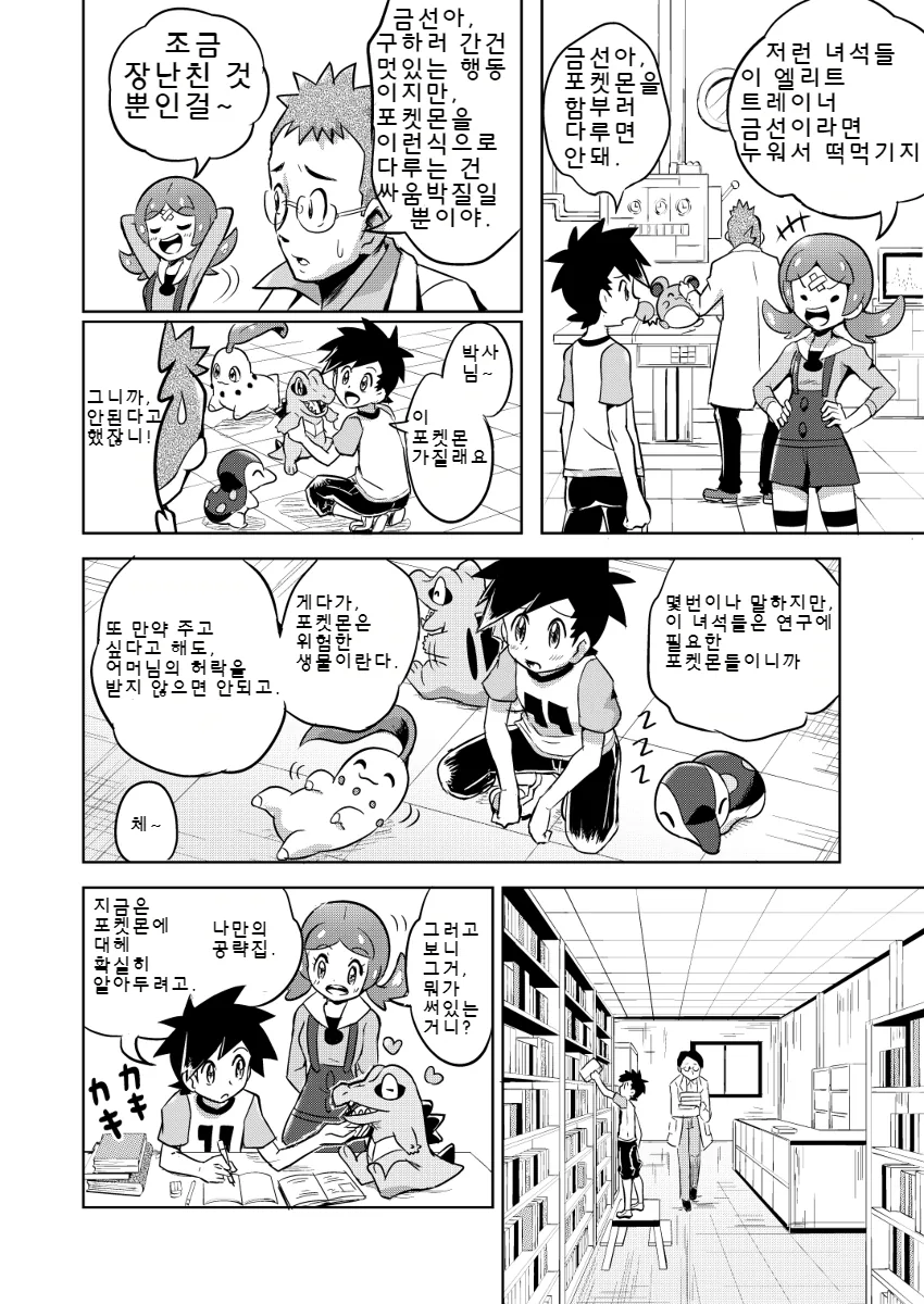 manga_484680_018.webp