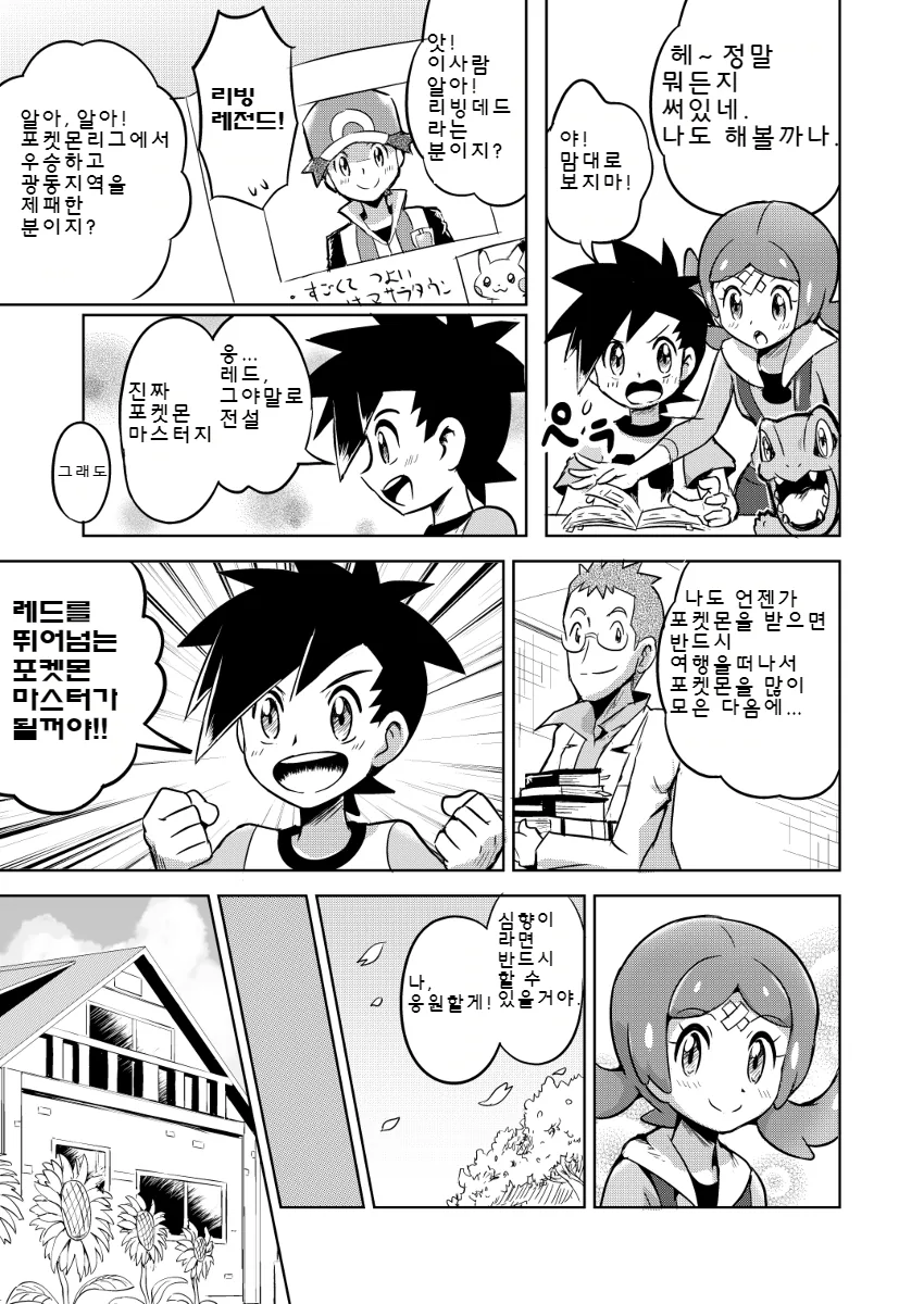manga_484680_019.webp