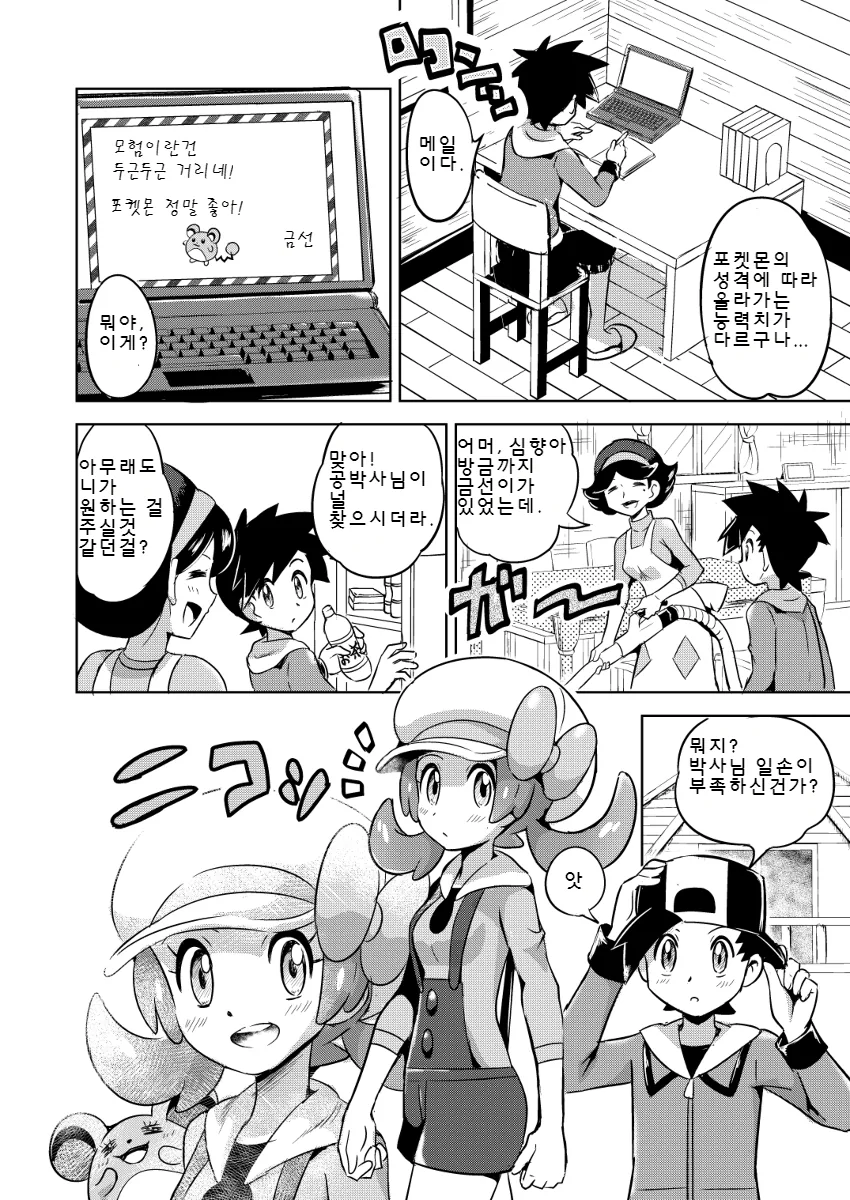 manga_484680_020.webp