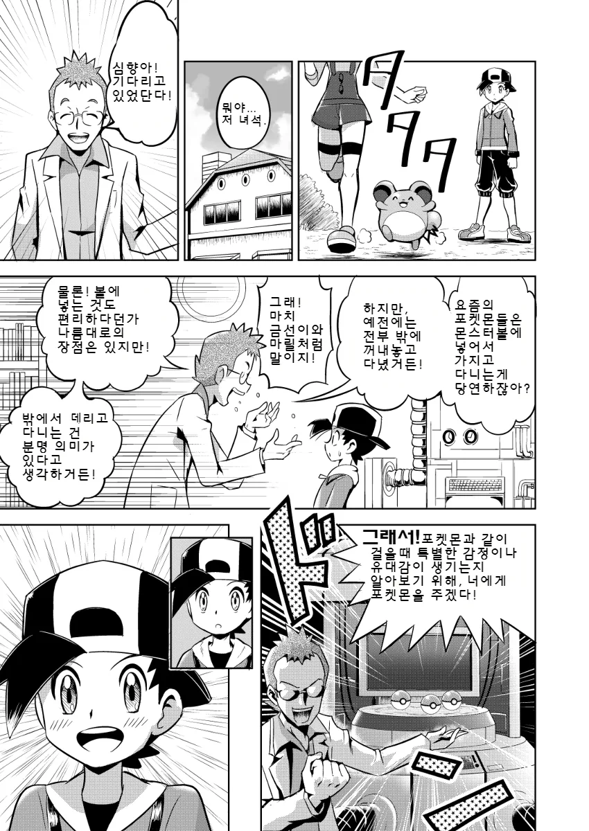 manga_484680_021.webp