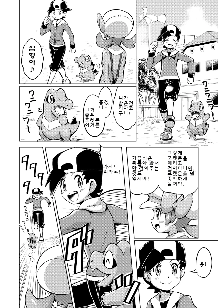 manga_484680_022.webp