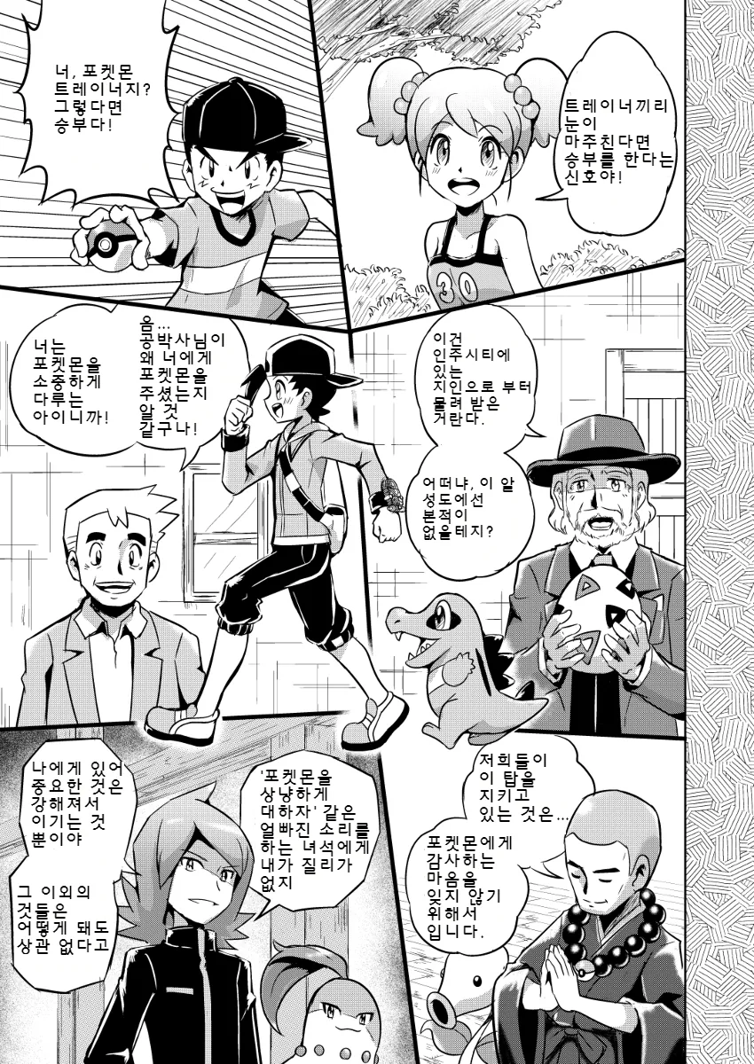 manga_484680_023.webp
