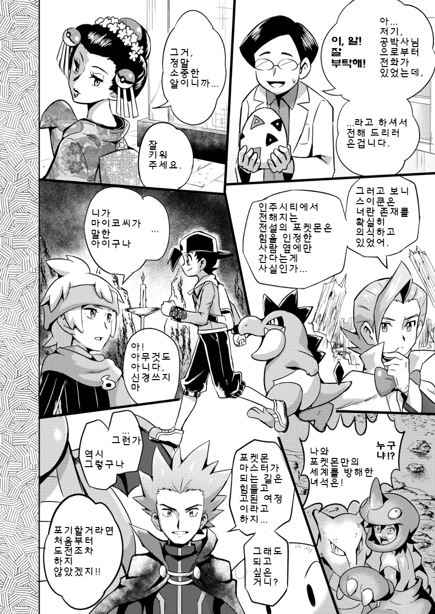 manga_484680_024.webp