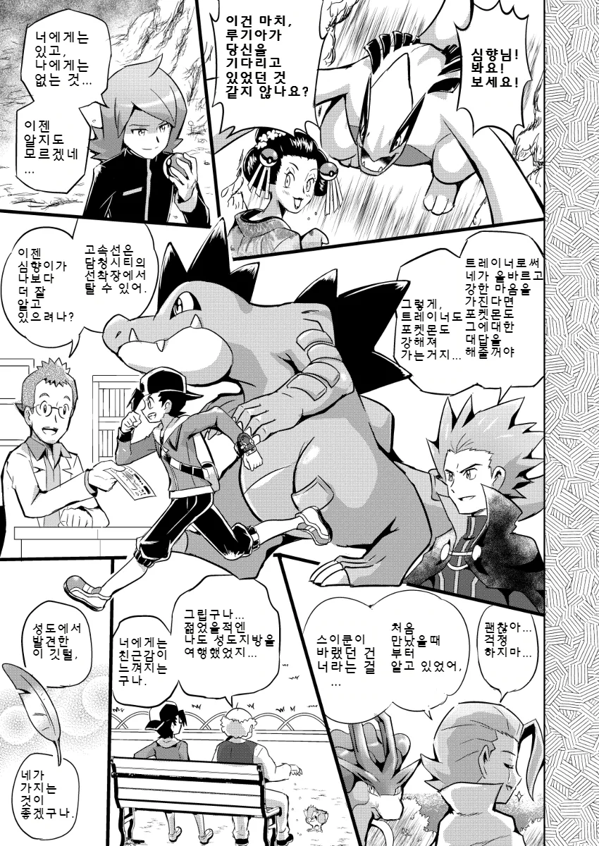 manga_484680_025.webp