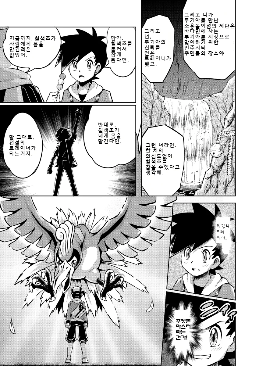 manga_484680_027.webp