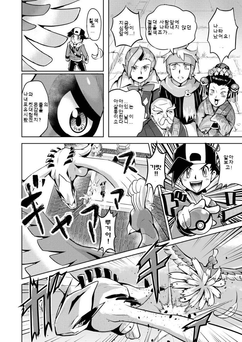manga_484680_028.webp