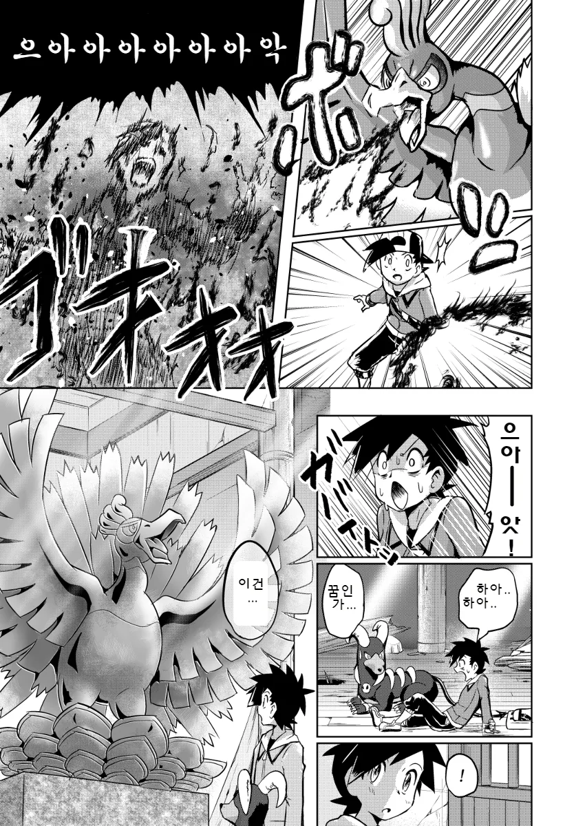 manga_484680_029.webp