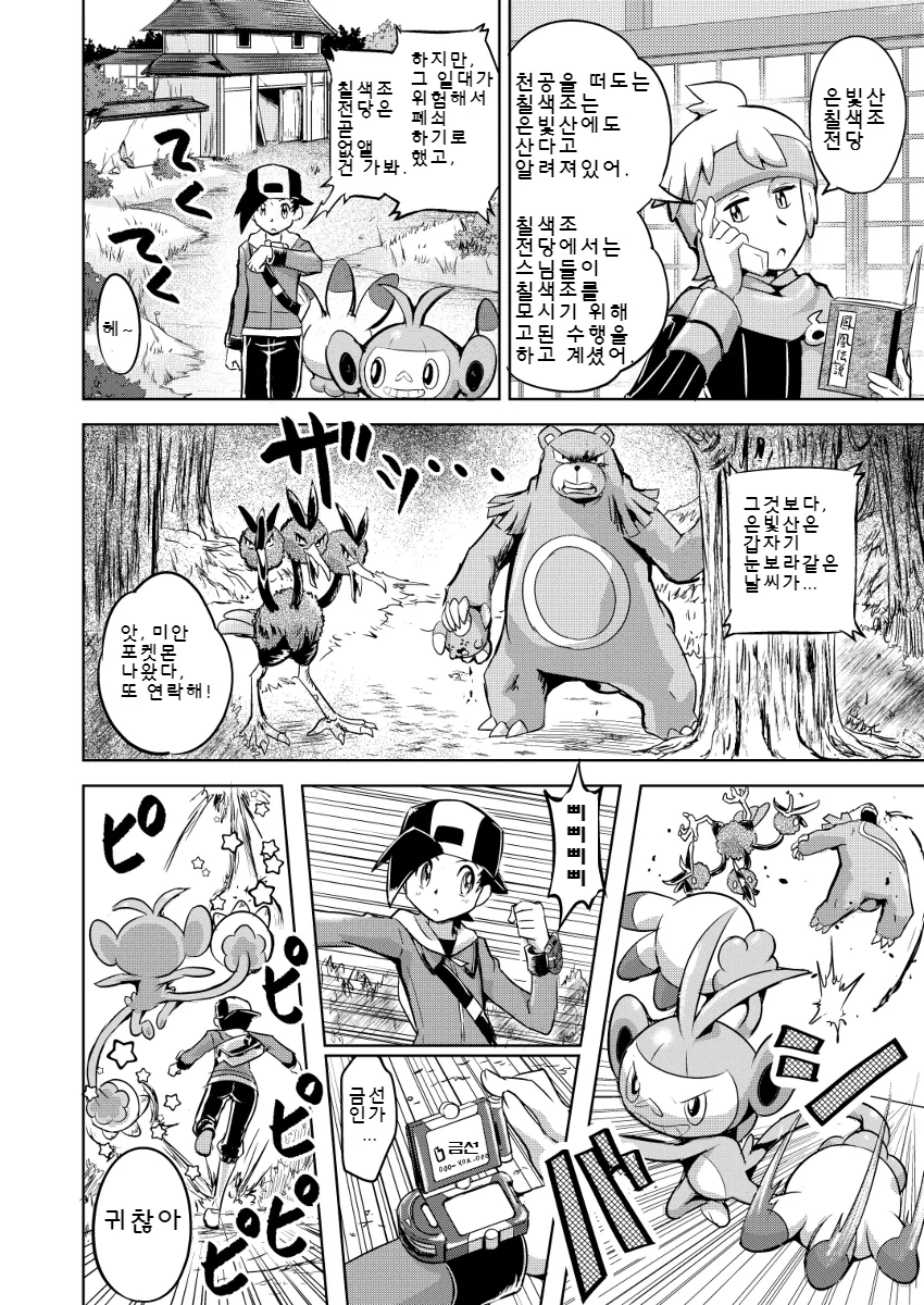 manga_484680_030.webp