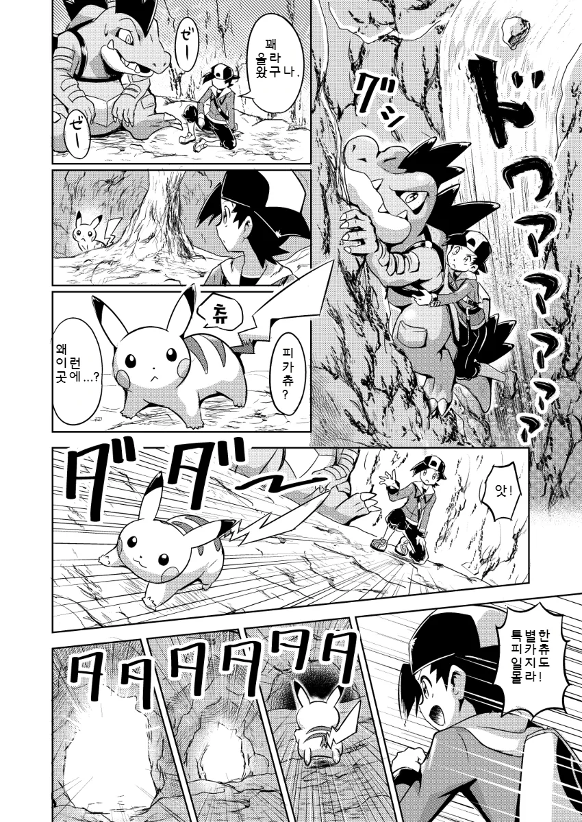 manga_484680_032.webp