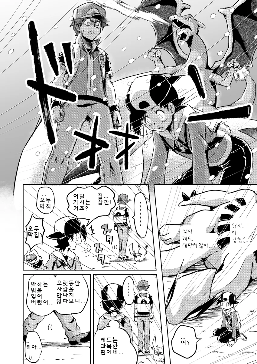 manga_484680_036.webp