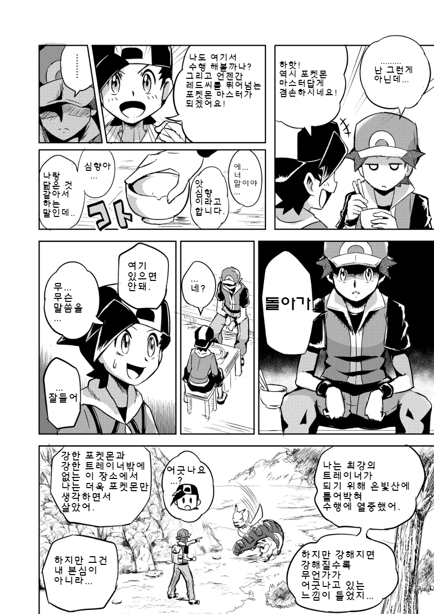 manga_484680_038.webp