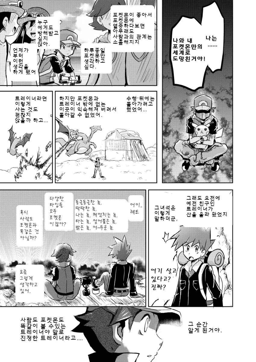 manga_484680_039.webp
