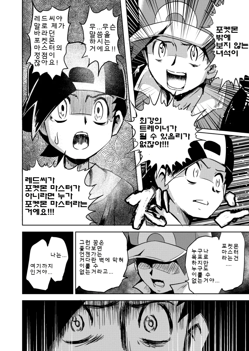 manga_484680_040.webp