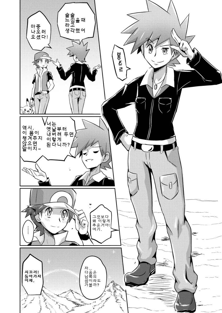 manga_484680_042.webp
