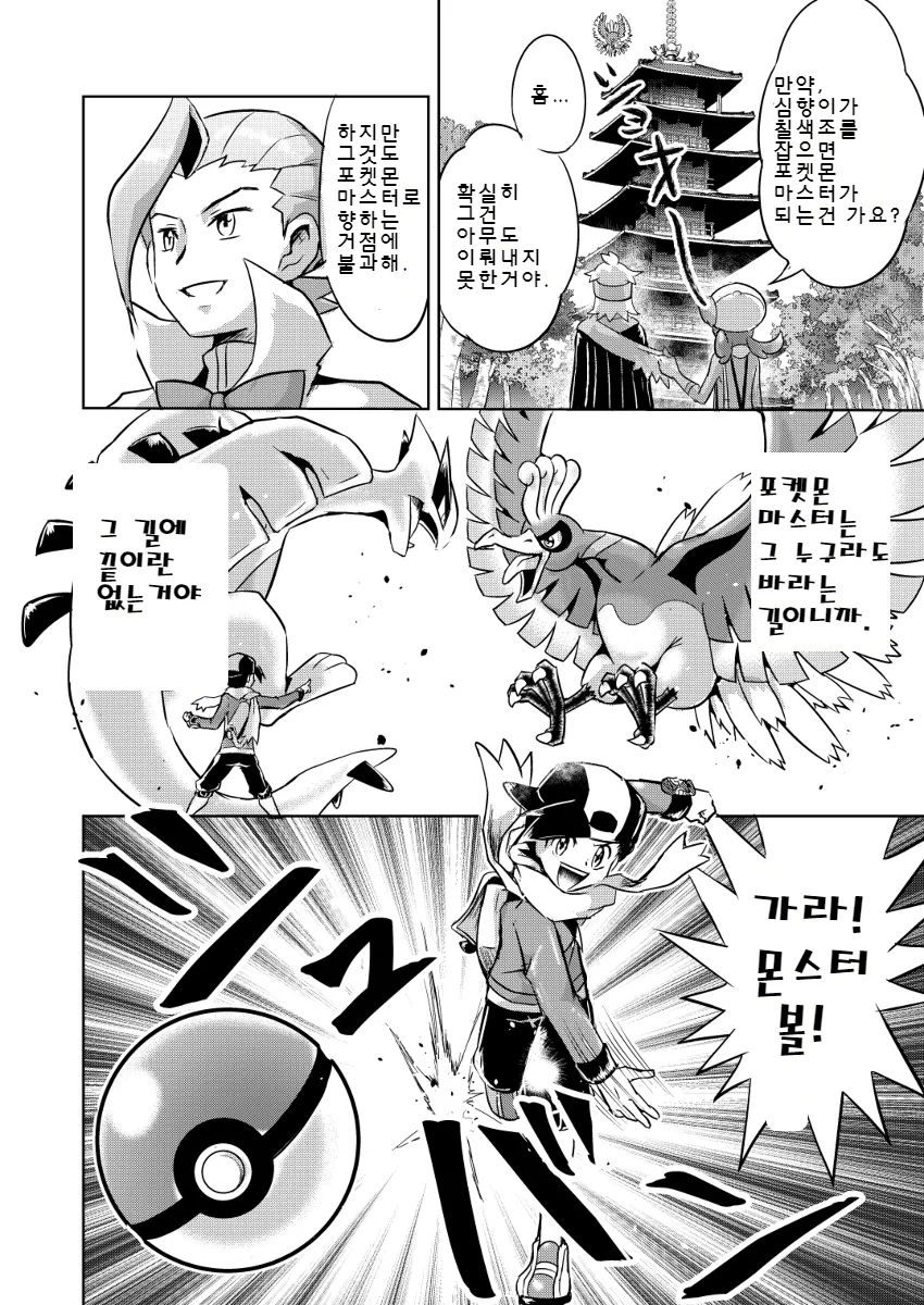 manga_484680_044.webp