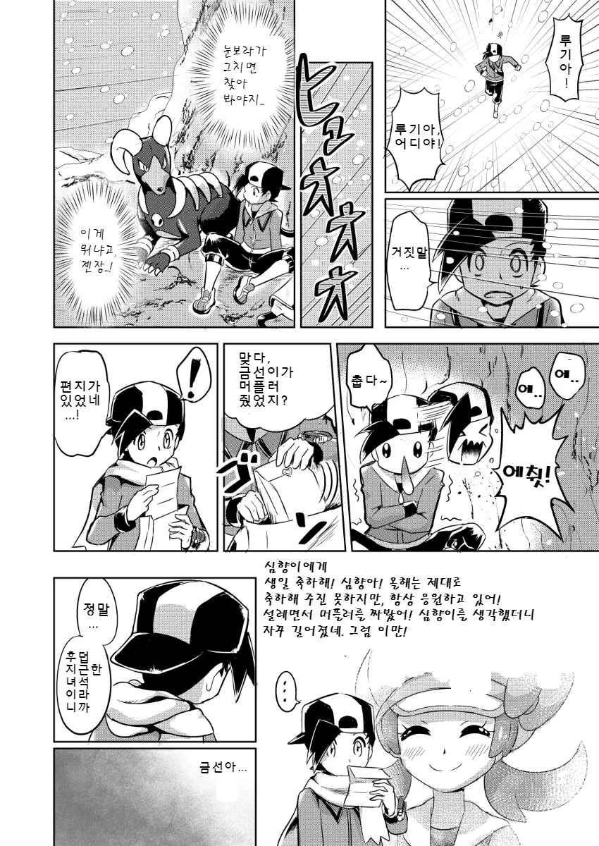 manga_484680_046.webp