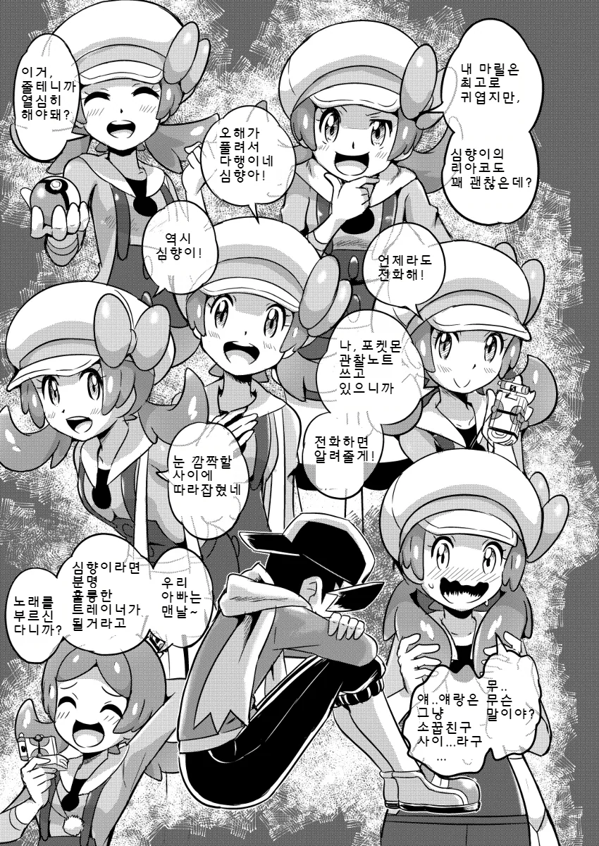manga_484680_047.webp