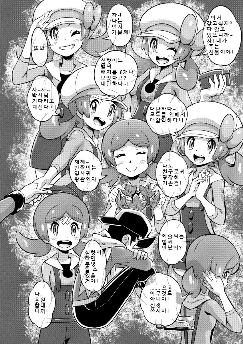 manga_484680_048.webp