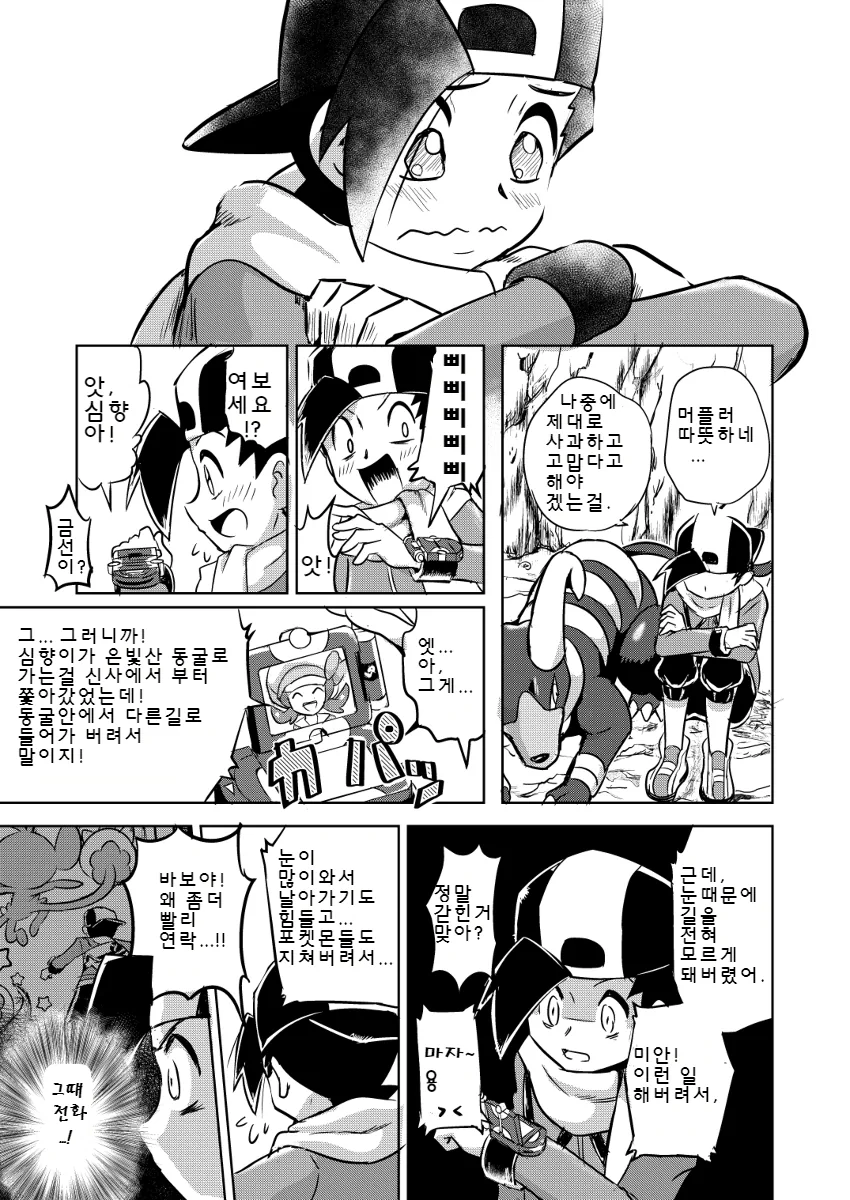 manga_484680_049.webp