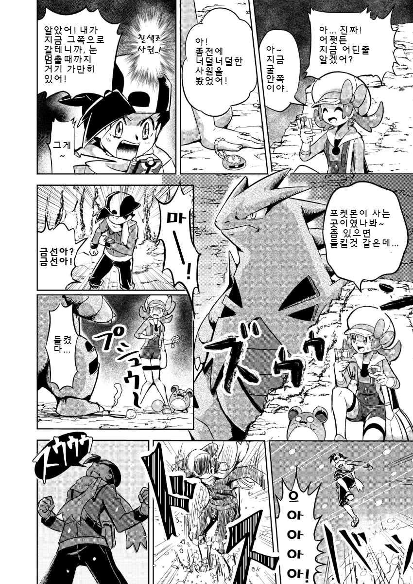 manga_484680_050.webp