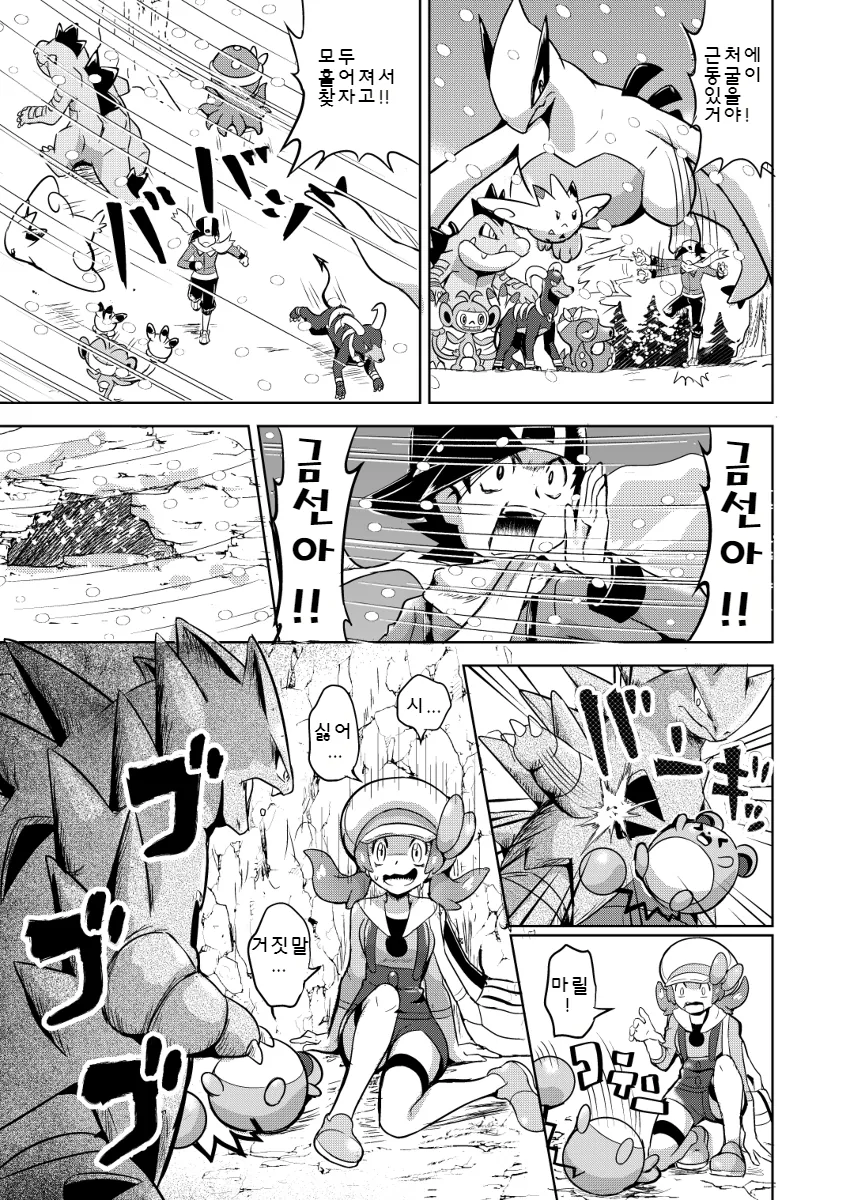 manga_484680_053.webp