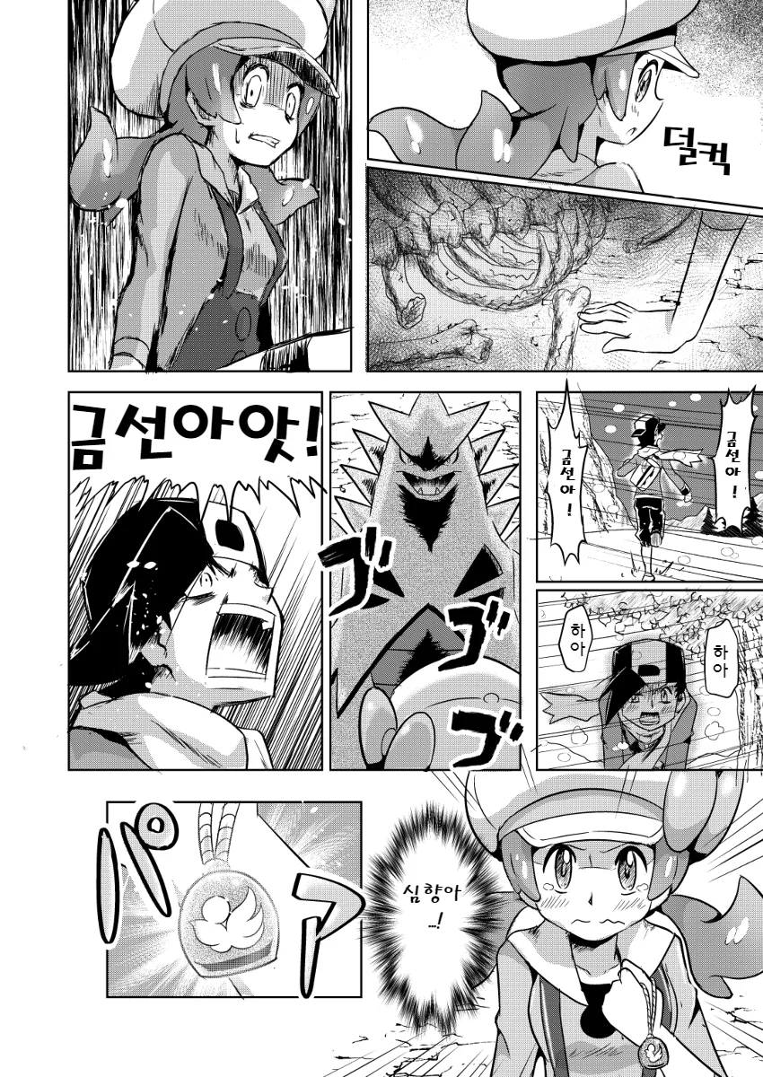 manga_484680_054.webp