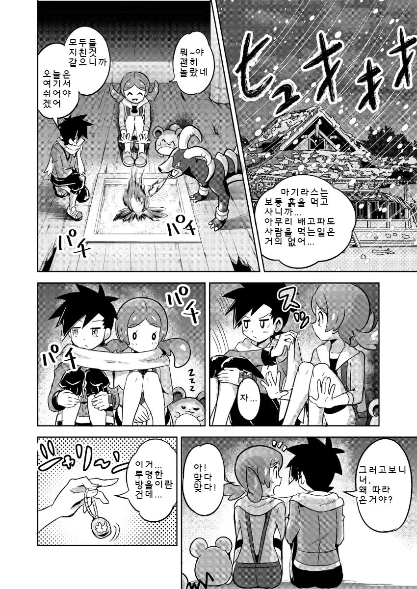 manga_484680_057.webp