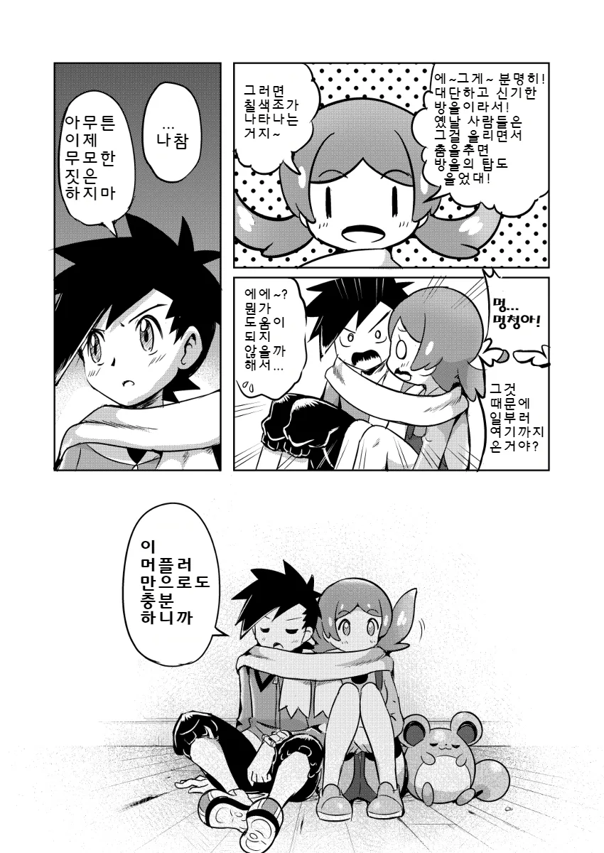 manga_484680_058.webp