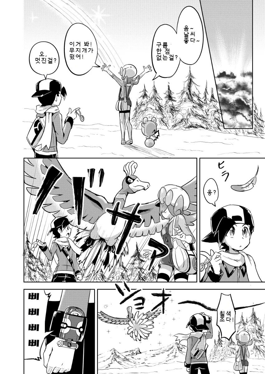 manga_484680_059.webp