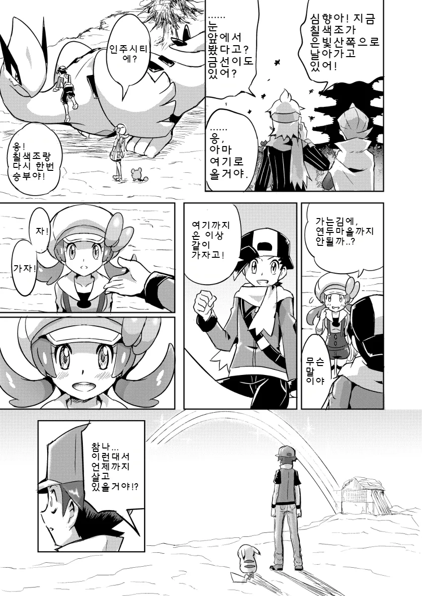 manga_484680_060.webp